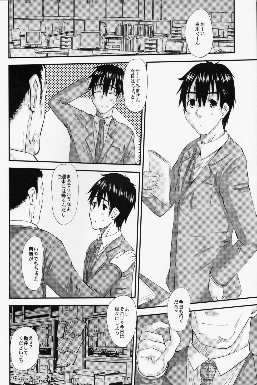 [Tenchuumaru] Hitozuma Hinako-san no kanraku 2 Fhentai - Page 13