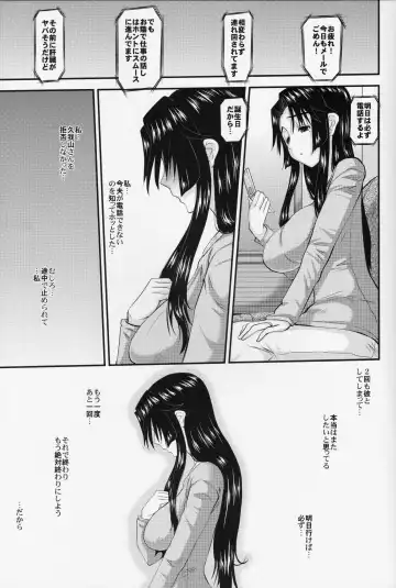 [Tenchuumaru] Hitozuma Hinako-san no kanraku 2 Fhentai - Page 10