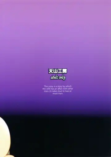 [Tenchuumaru] Hitozuma Hinako-san no kanraku 2 Fhentai - Page 34