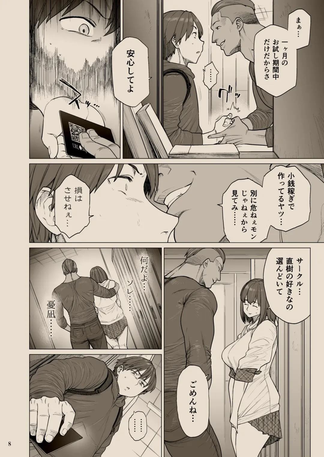 [Etuzan Jakusui] B.S.S.² -Boku ga Saki ni Suki datta no ni Bijin de Kashiko na Osananajimi ga Senpai no Circle no Tetsudai de Suki Houdai Sareteita Hanashi- Fhentai - Page 7