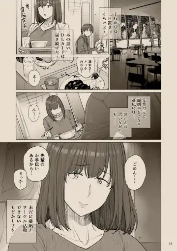 [Etuzan Jakusui] B.S.S.² -Boku ga Saki ni Suki datta no ni Bijin de Kashiko na Osananajimi ga Senpai no Circle no Tetsudai de Suki Houdai Sareteita Hanashi- Fhentai - Page 12