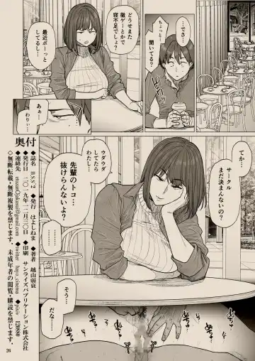 [Etuzan Jakusui] B.S.S.² -Boku ga Saki ni Suki datta no ni Bijin de Kashiko na Osananajimi ga Senpai no Circle no Tetsudai de Suki Houdai Sareteita Hanashi- Fhentai - Page 25