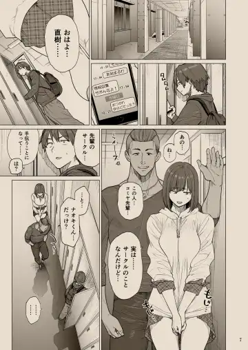 [Etuzan Jakusui] B.S.S.² -Boku ga Saki ni Suki datta no ni Bijin de Kashiko na Osananajimi ga Senpai no Circle no Tetsudai de Suki Houdai Sareteita Hanashi- Fhentai - Page 6