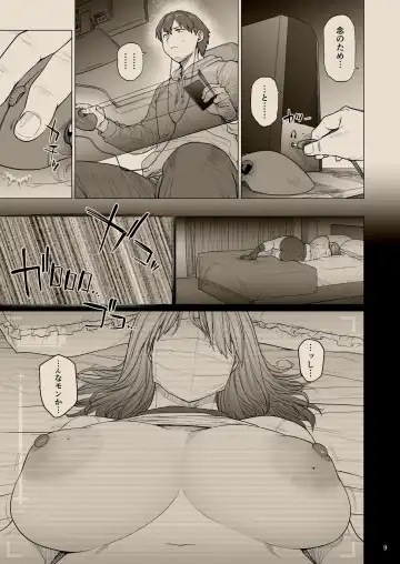 [Etuzan Jakusui] B.S.S.² -Boku ga Saki ni Suki datta no ni Bijin de Kashiko na Osananajimi ga Senpai no Circle no Tetsudai de Suki Houdai Sareteita Hanashi- Fhentai - Page 8