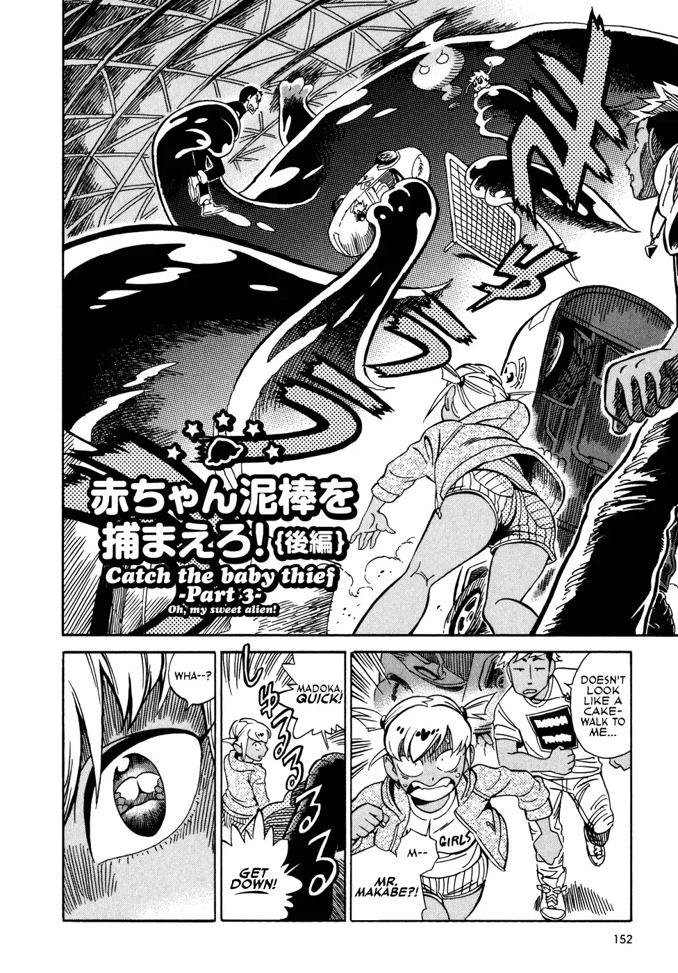 Oh my sweet alien! Fhentai - Page 154