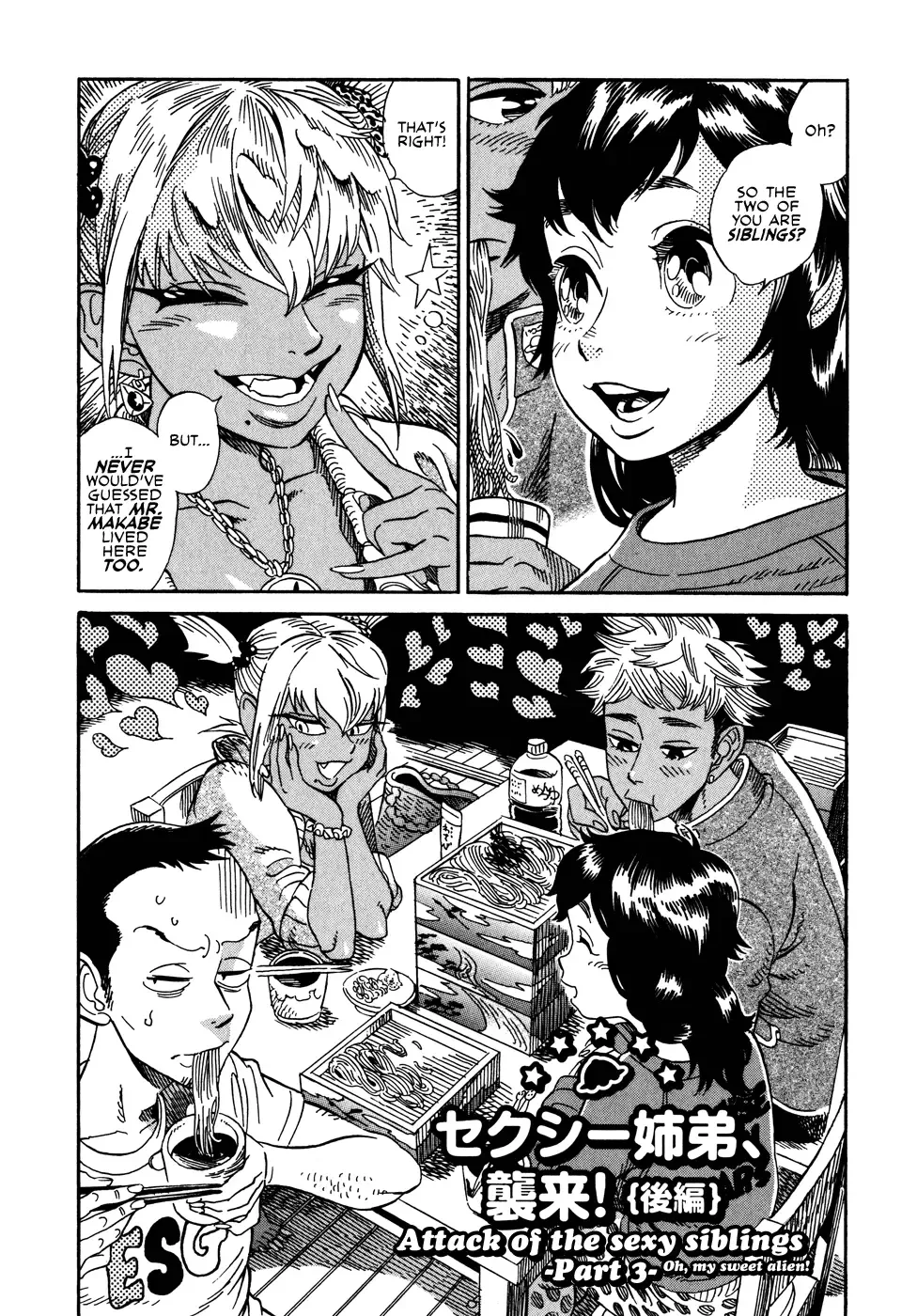 Oh my sweet alien! Fhentai - Page 75