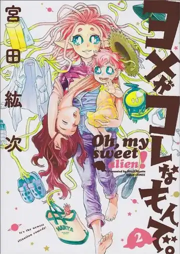 Read Oh my sweet alien! - Fhentai