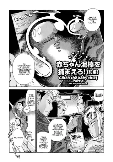 Oh my sweet alien! Fhentai - Page 137