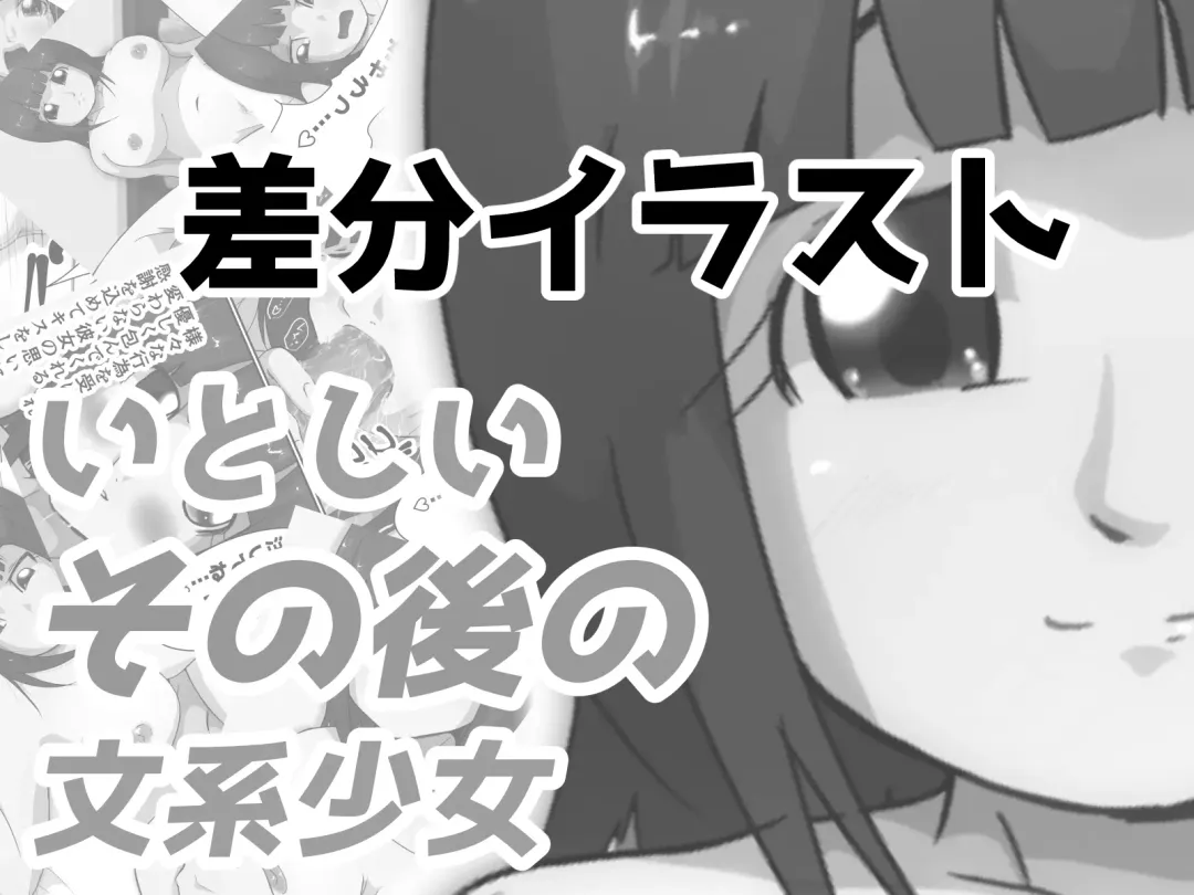 Itoshii Sonogo no Bunkei Shoujo Fhentai - Page 11