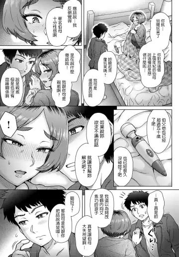 [Itou Eight] Oji no Tsuma - the wife of my uncle Fhentai - Page 7