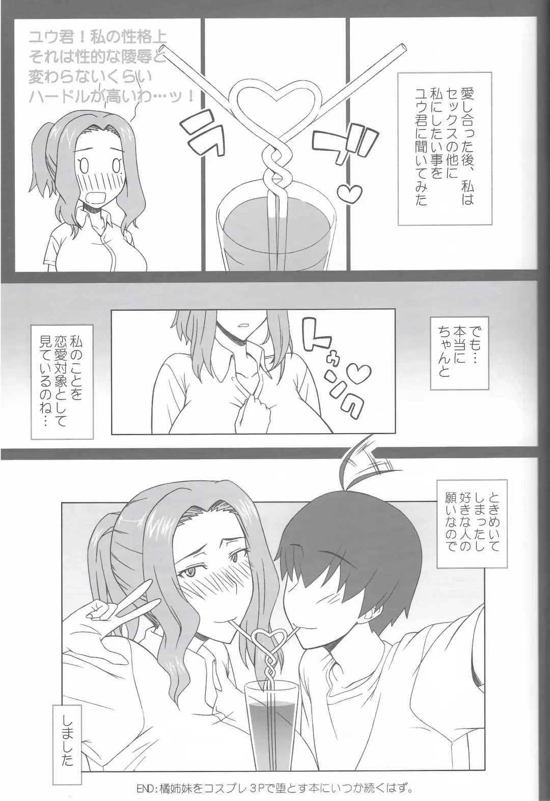 [Kobanya Koban] Tachibana Kyouka-san o Otona no Omocha de Otosu Hon Fhentai - Page 33