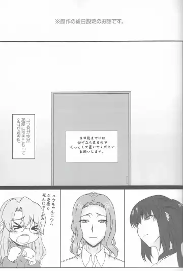 [Kobanya Koban] Tachibana Kyouka-san o Otona no Omocha de Otosu Hon Fhentai - Page 3