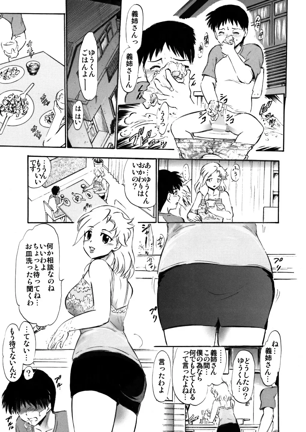 [Deep Purple 72] Sayuri Sensei to Ikenai Kankei... Fhentai - Page 4