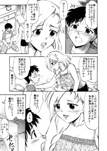 [Deep Purple 72] Sayuri Sensei to Ikenai Kankei... Fhentai - Page 6