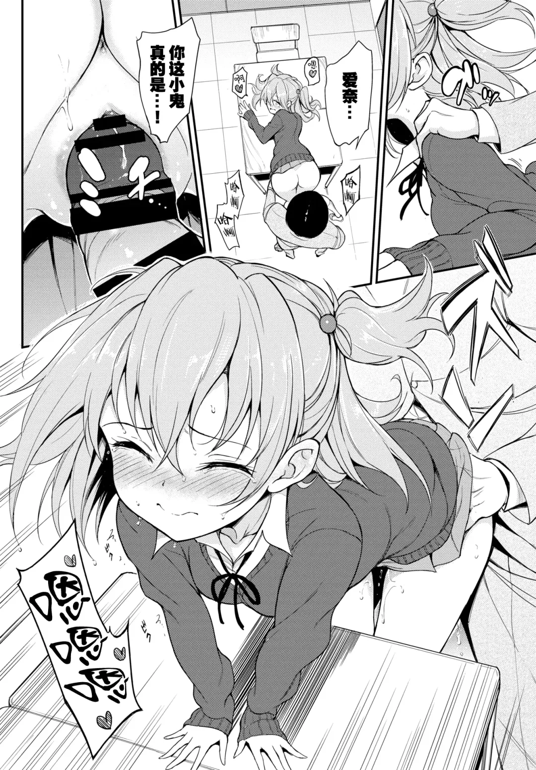 [Kyockcho] Lovely Aina-chan | 可爱的爱奈酱 Fhentai - Page 11