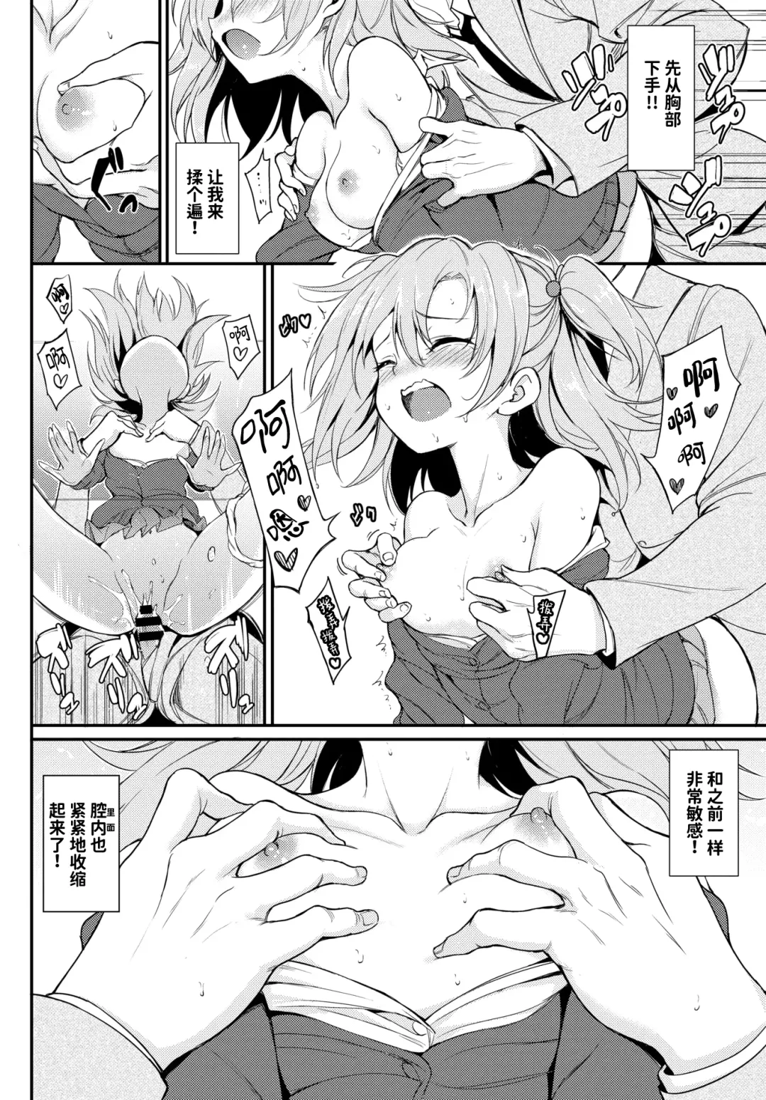 [Kyockcho] Lovely Aina-chan | 可爱的爱奈酱 Fhentai - Page 13
