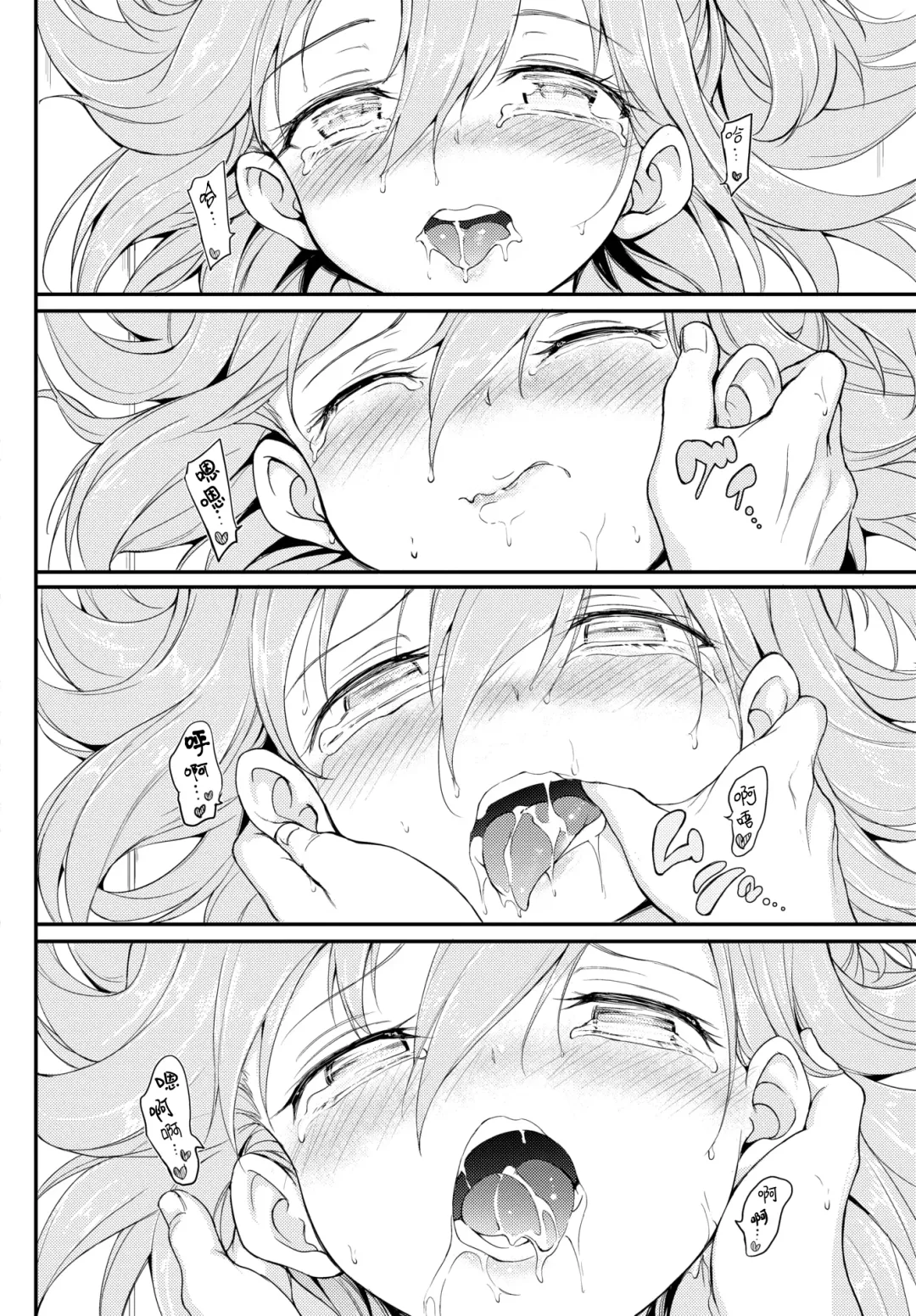 [Kyockcho] Lovely Aina-chan | 可爱的爱奈酱 Fhentai - Page 21