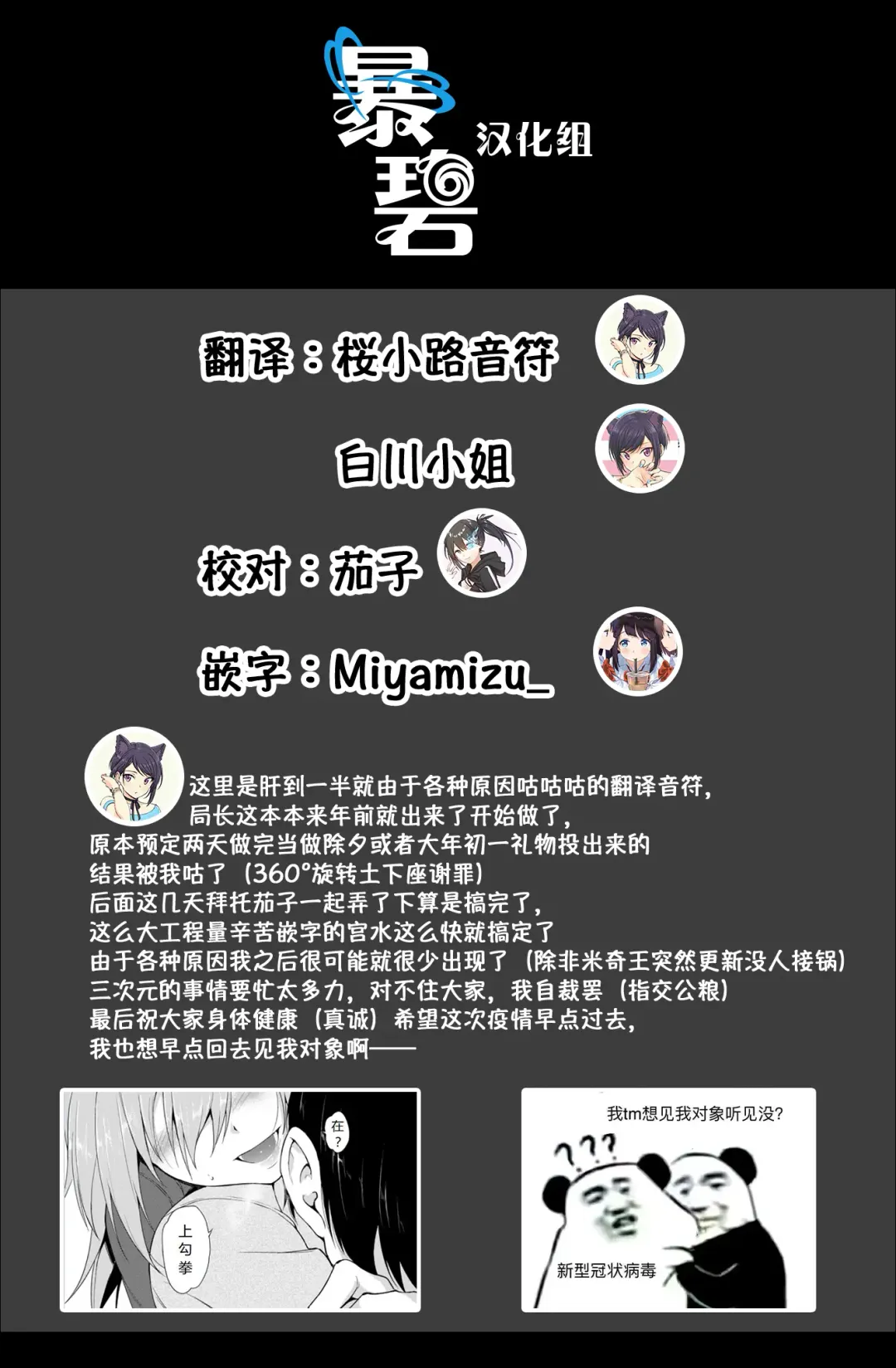 [Kyockcho] Lovely Aina-chan | 可爱的爱奈酱 Fhentai - Page 26