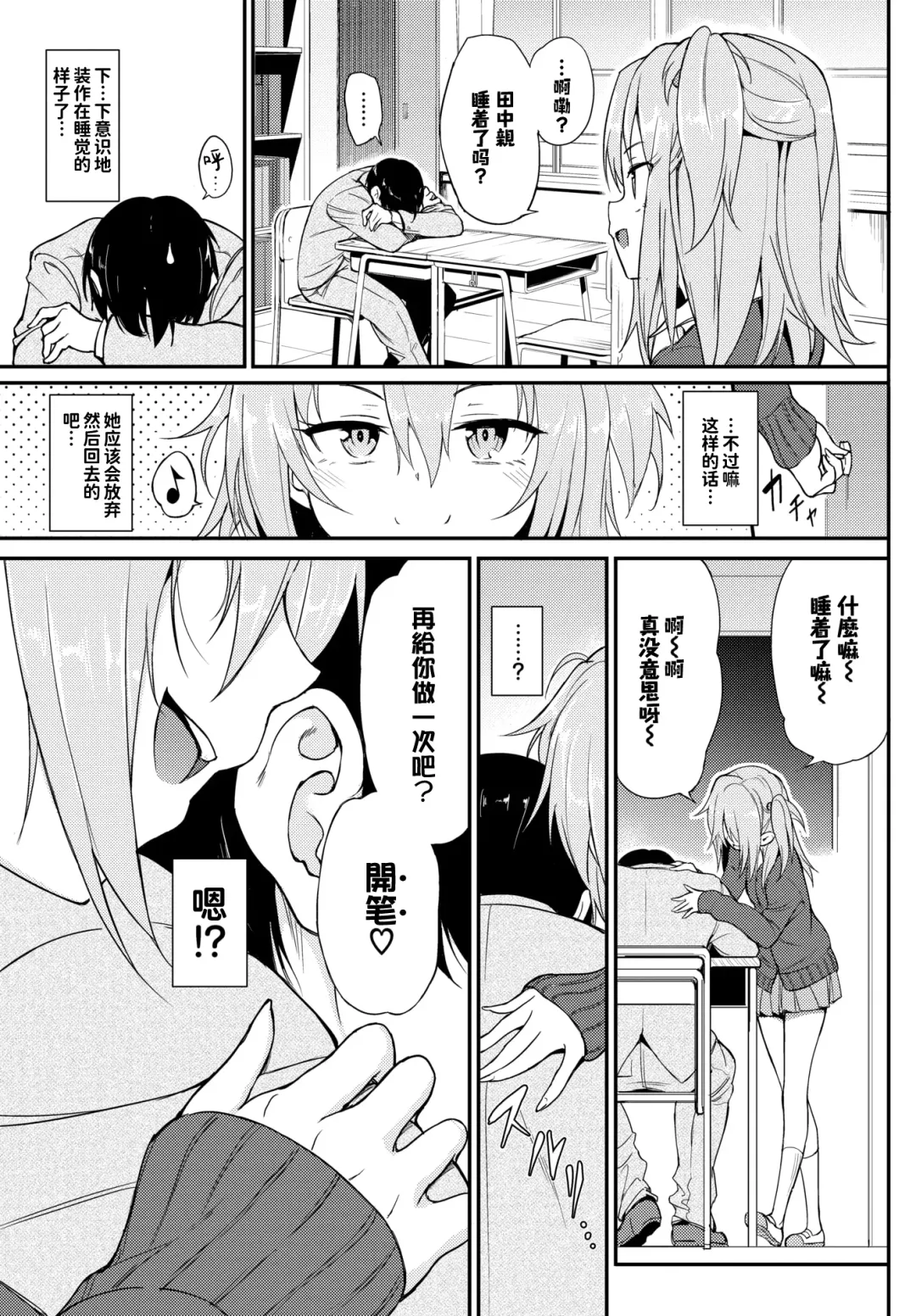 [Kyockcho] Lovely Aina-chan | 可爱的爱奈酱 Fhentai - Page 4