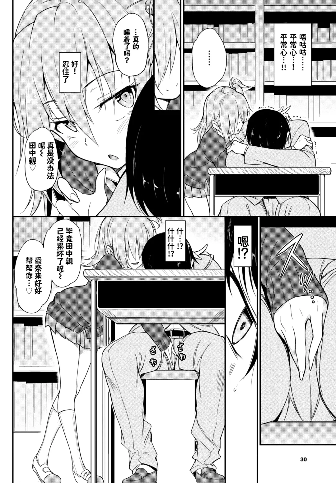 [Kyockcho] Lovely Aina-chan | 可爱的爱奈酱 Fhentai - Page 5