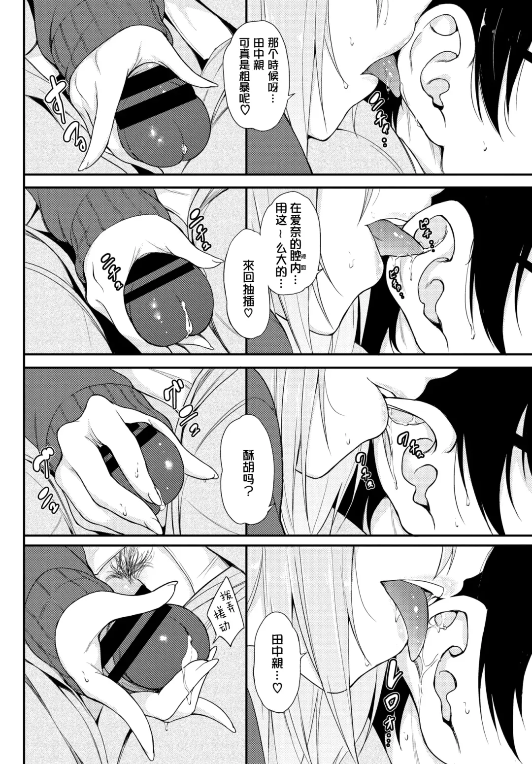[Kyockcho] Lovely Aina-chan | 可爱的爱奈酱 Fhentai - Page 7
