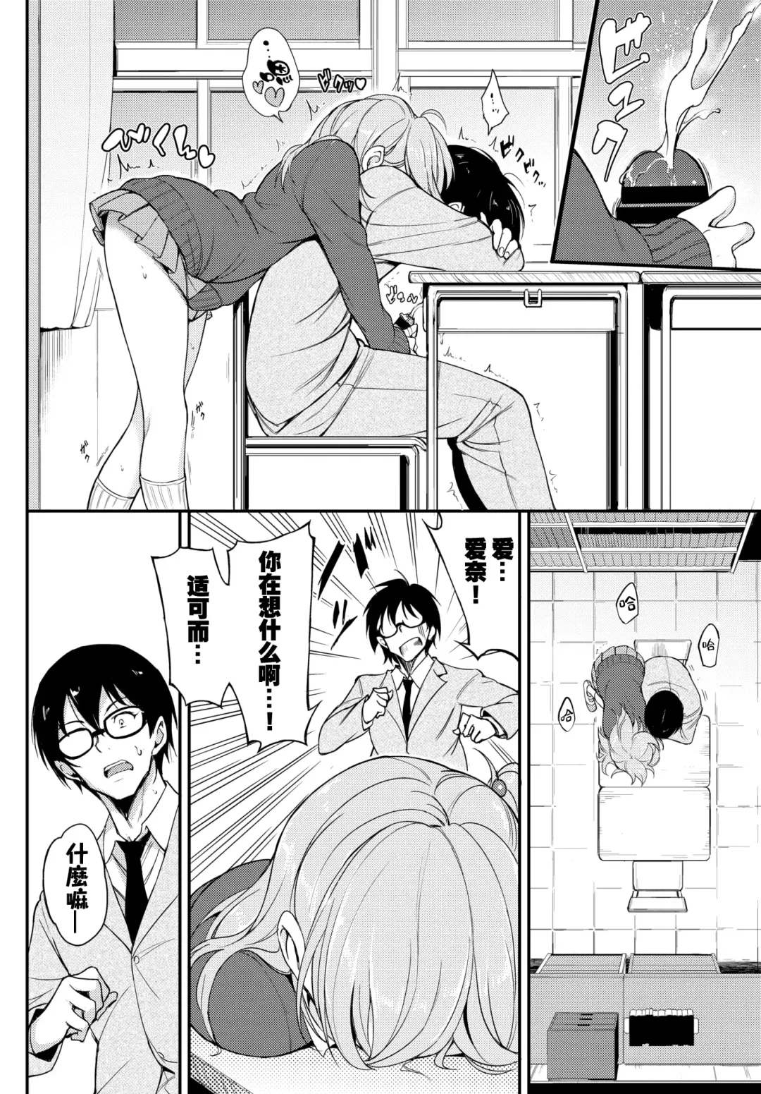 [Kyockcho] Lovely Aina-chan | 可爱的爱奈酱 Fhentai - Page 9