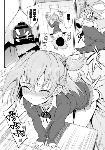 [Kyockcho] Lovely Aina-chan | 可爱的爱奈酱 Fhentai - Page 11