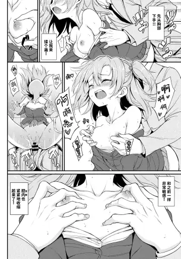 [Kyockcho] Lovely Aina-chan | 可爱的爱奈酱 Fhentai - Page 13