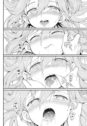 [Kyockcho] Lovely Aina-chan | 可爱的爱奈酱 Fhentai - Page 21