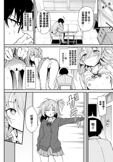 [Kyockcho] Lovely Aina-chan | 可爱的爱奈酱 Fhentai - Page 3