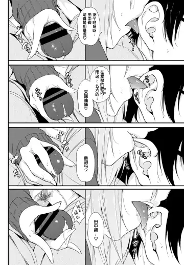 [Kyockcho] Lovely Aina-chan | 可爱的爱奈酱 Fhentai - Page 7