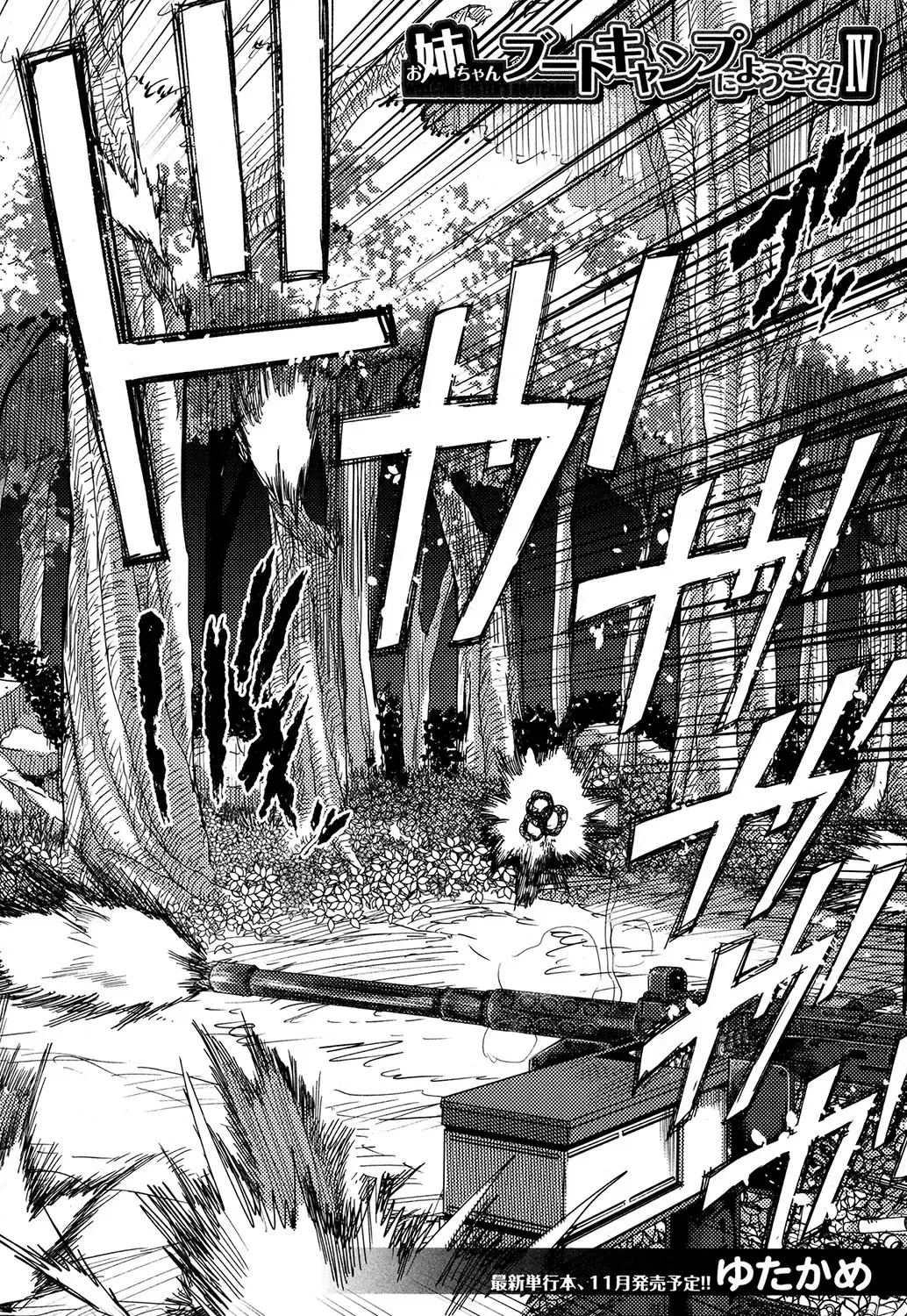 [Yutakame] Onee-chan Boot Camp ni Youkoso! Fhentai - Page 132