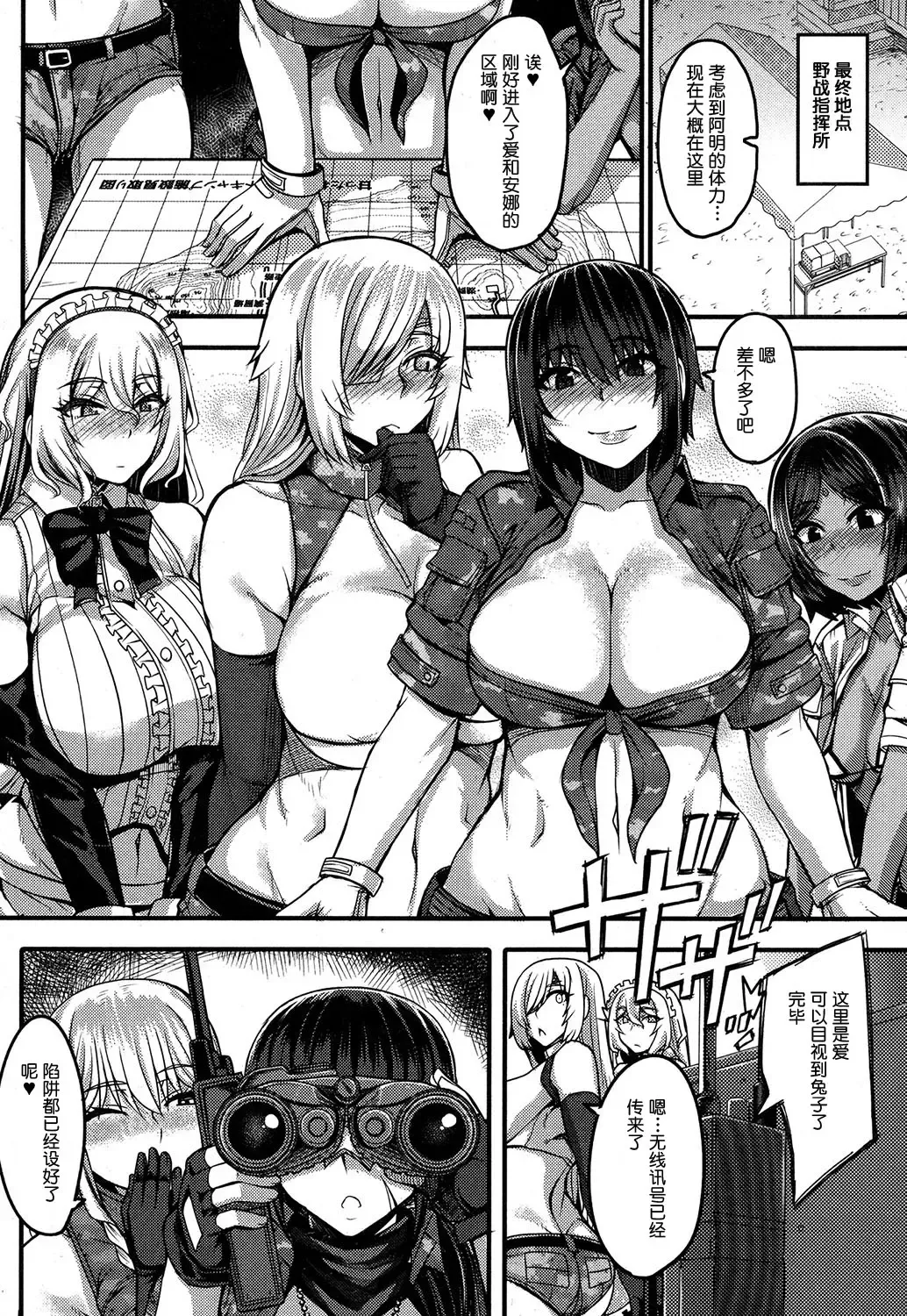 [Yutakame] Onee-chan Boot Camp ni Youkoso! Fhentai - Page 135