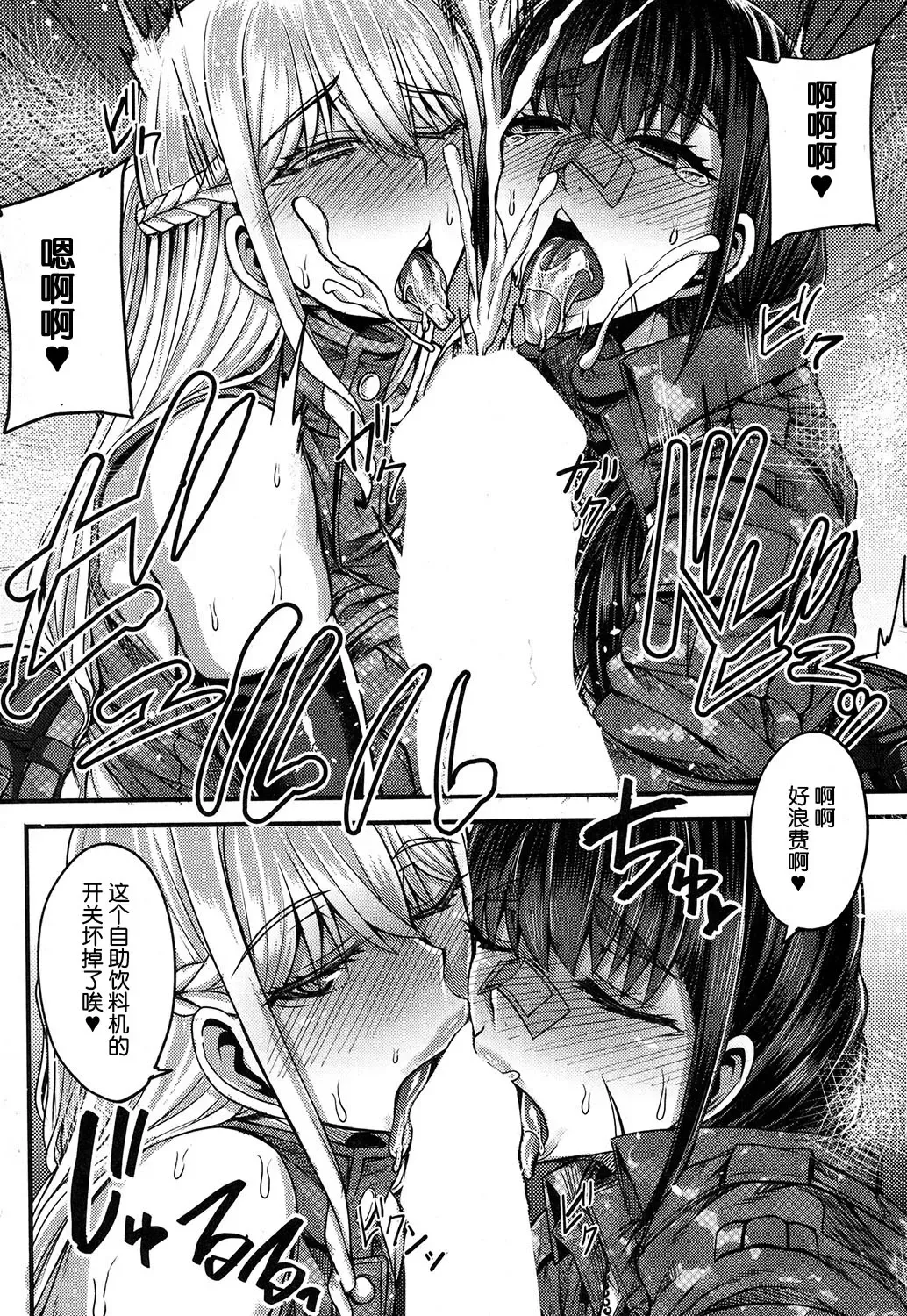 [Yutakame] Onee-chan Boot Camp ni Youkoso! Fhentai - Page 144