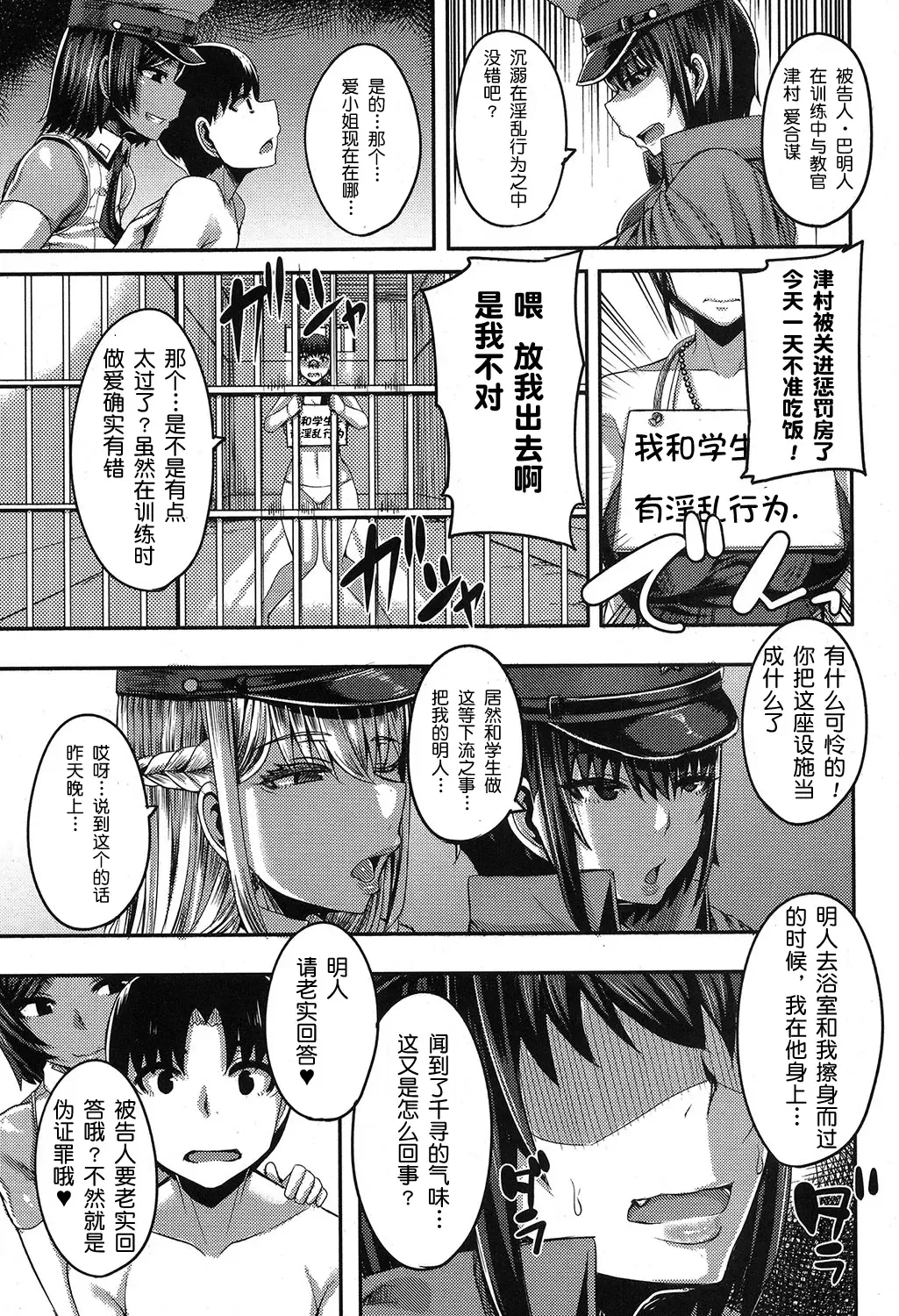 [Yutakame] Onee-chan Boot Camp ni Youkoso! Fhentai - Page 65