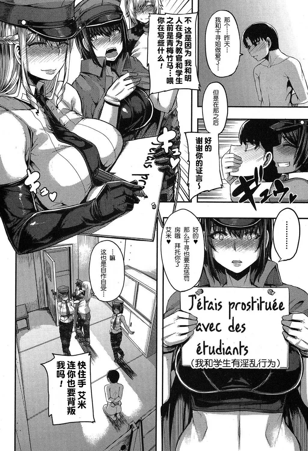 [Yutakame] Onee-chan Boot Camp ni Youkoso! Fhentai - Page 66