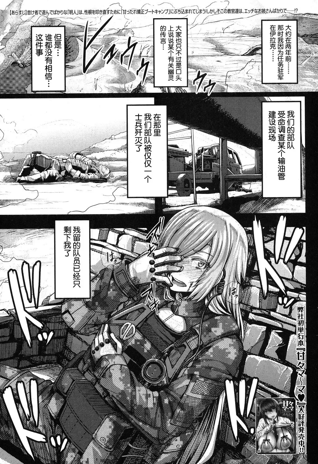 [Yutakame] Onee-chan Boot Camp ni Youkoso! Fhentai - Page 85