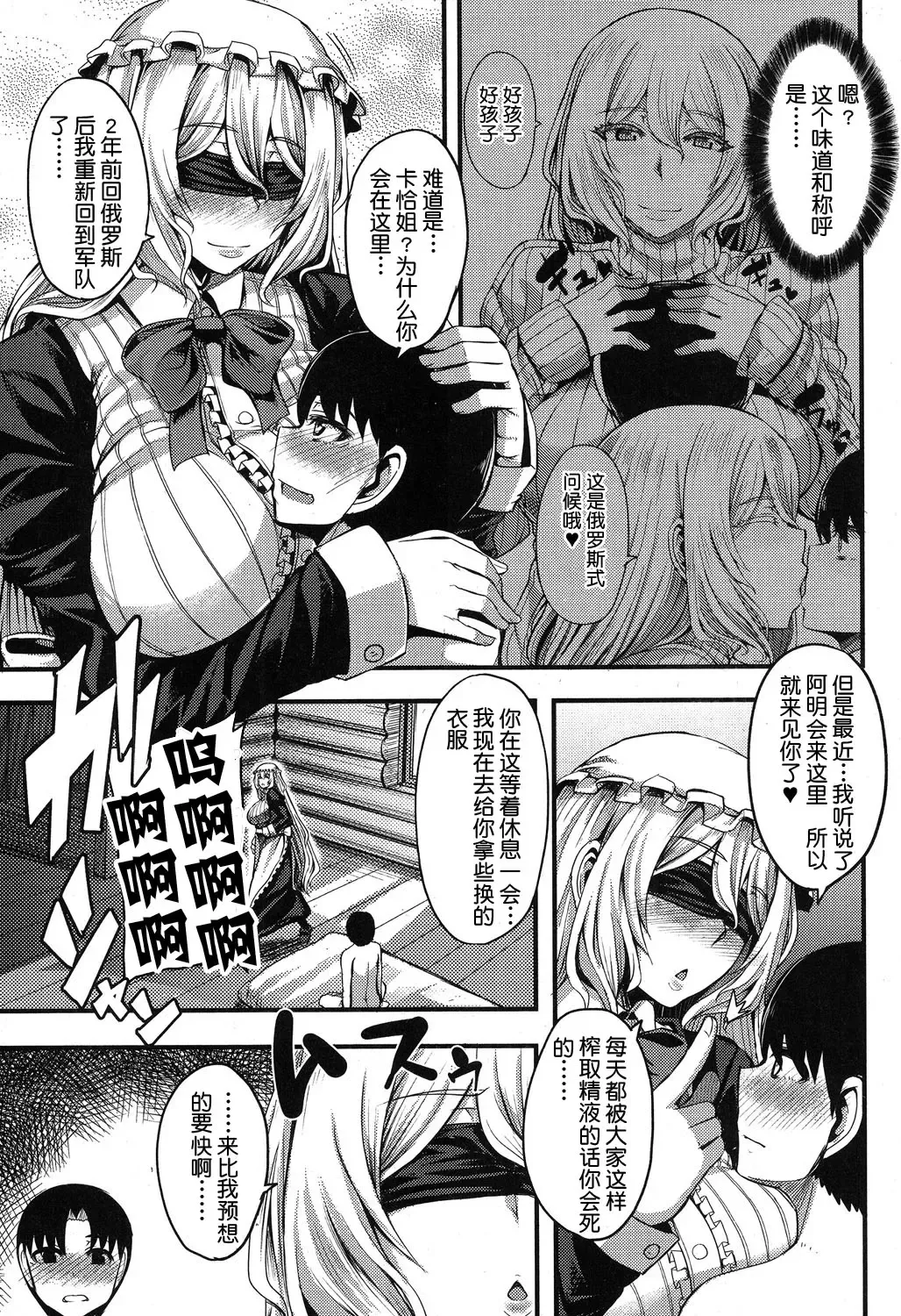 [Yutakame] Onee-chan Boot Camp ni Youkoso! Fhentai - Page 89