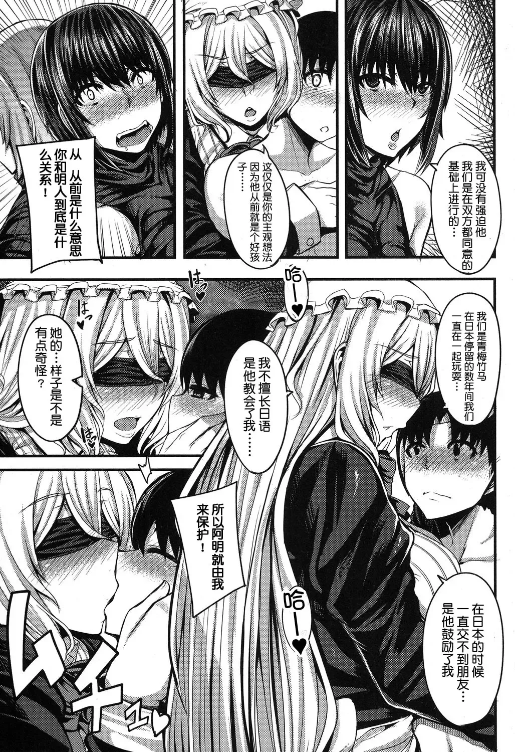 [Yutakame] Onee-chan Boot Camp ni Youkoso! Fhentai - Page 91