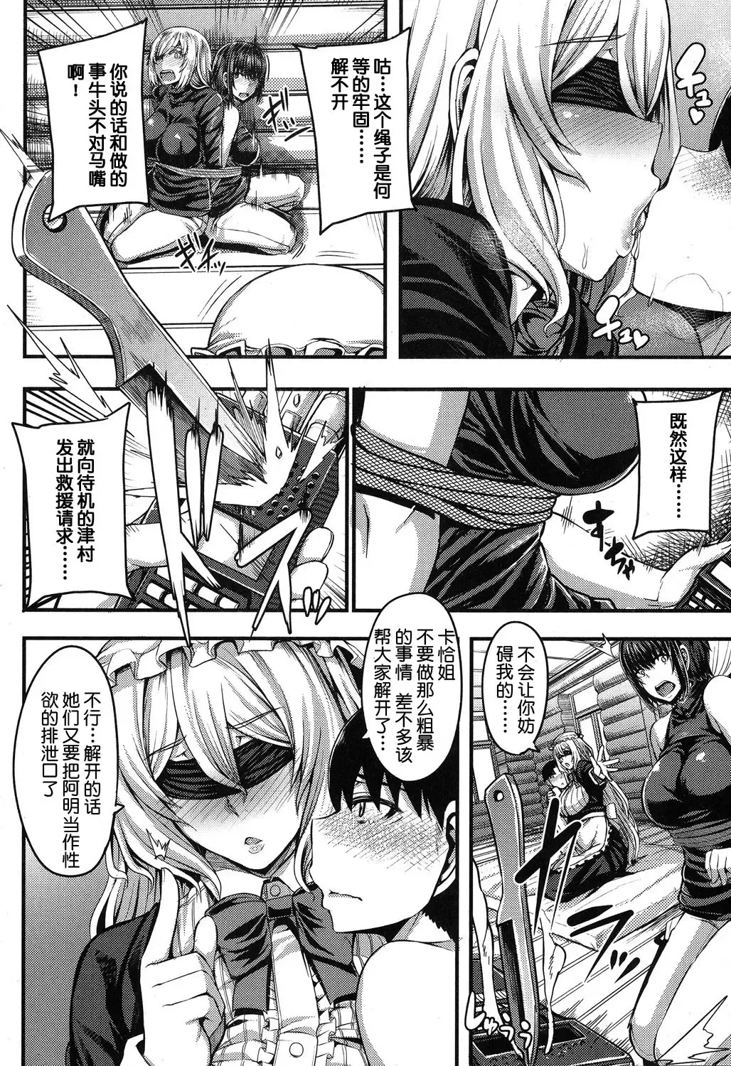 [Yutakame] Onee-chan Boot Camp ni Youkoso! Fhentai - Page 92