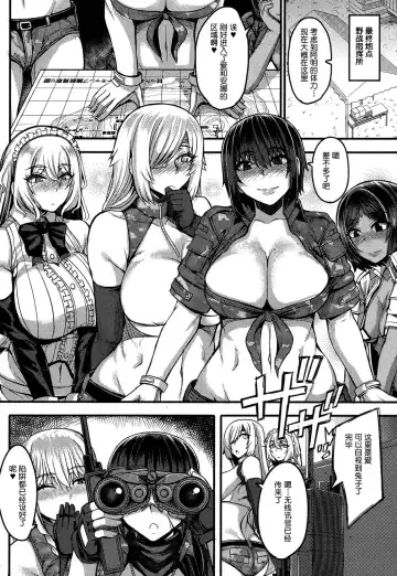 [Yutakame] Onee-chan Boot Camp ni Youkoso! Fhentai - Page 135