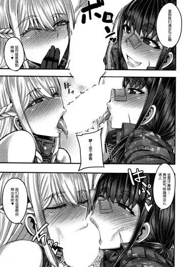 [Yutakame] Onee-chan Boot Camp ni Youkoso! Fhentai - Page 138