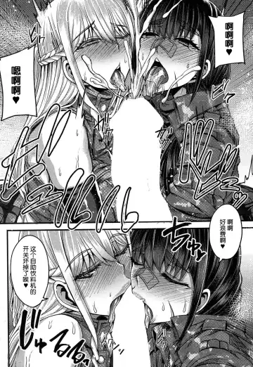 [Yutakame] Onee-chan Boot Camp ni Youkoso! Fhentai - Page 144