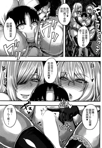 [Yutakame] Onee-chan Boot Camp ni Youkoso! Fhentai - Page 147