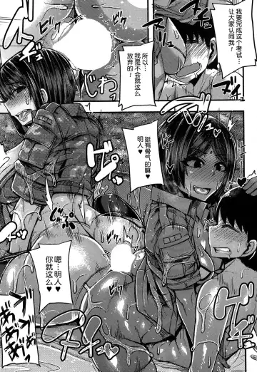 [Yutakame] Onee-chan Boot Camp ni Youkoso! Fhentai - Page 159