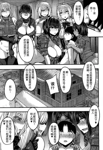 [Yutakame] Onee-chan Boot Camp ni Youkoso! Fhentai - Page 161
