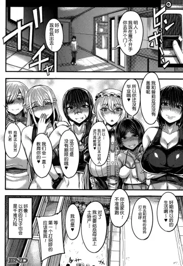 [Yutakame] Onee-chan Boot Camp ni Youkoso! Fhentai - Page 174