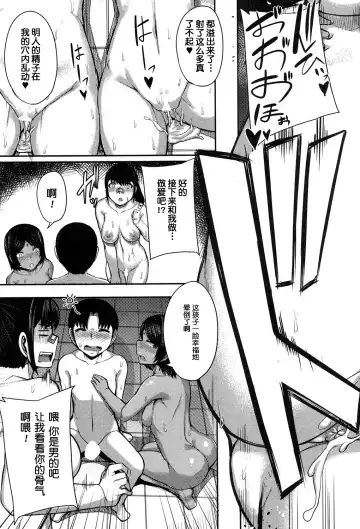 [Yutakame] Onee-chan Boot Camp ni Youkoso! Fhentai - Page 44