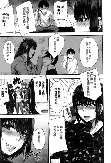 [Yutakame] Onee-chan Boot Camp ni Youkoso! Fhentai - Page 5