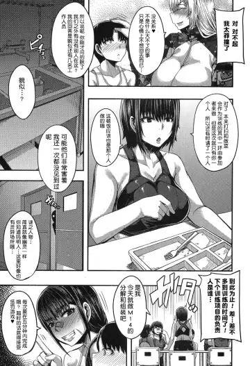 [Yutakame] Onee-chan Boot Camp ni Youkoso! Fhentai - Page 52